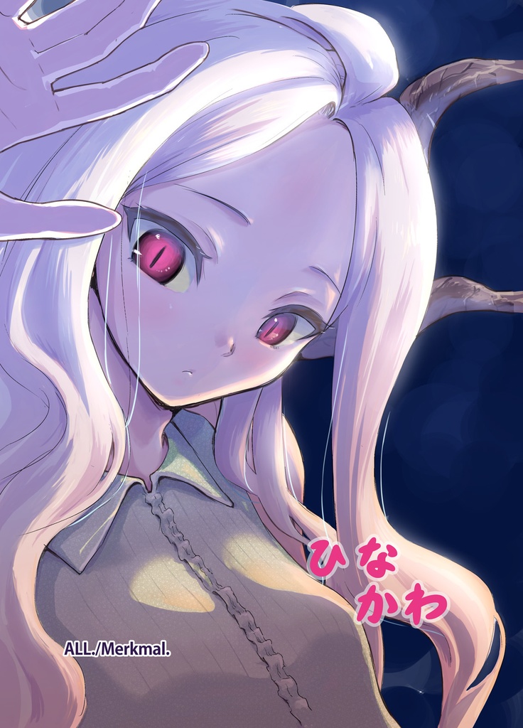 ひなかわ