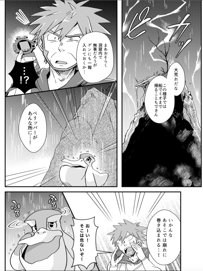 【ゲントウ本】How do you measure a happy? How about WEIGHT?