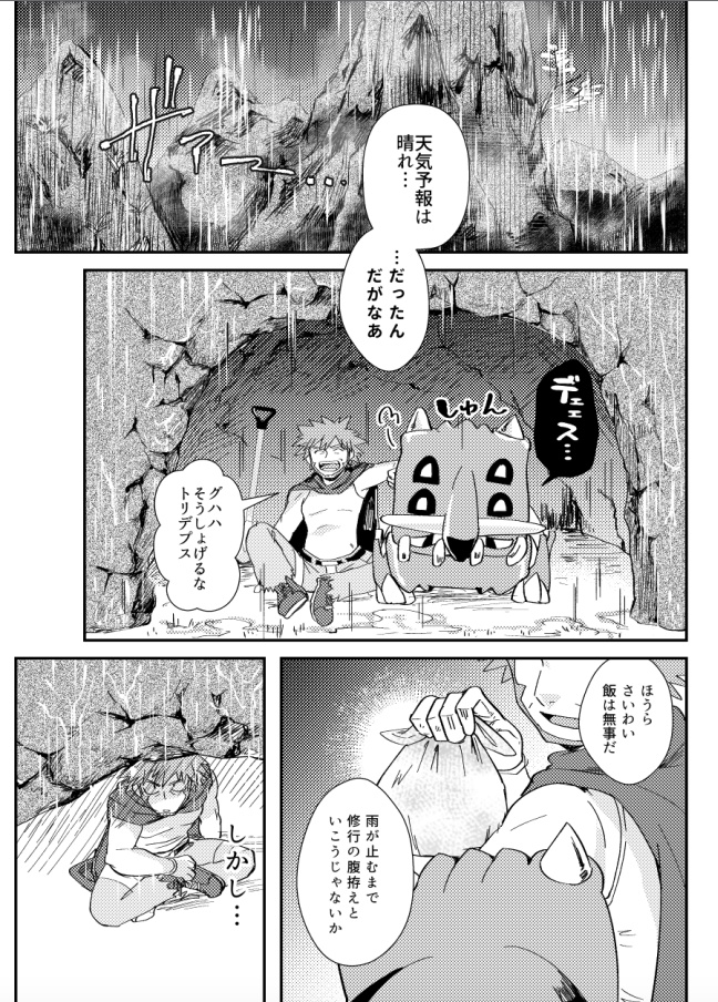 【ゲントウ本】How do you measure a happy? How about WEIGHT?