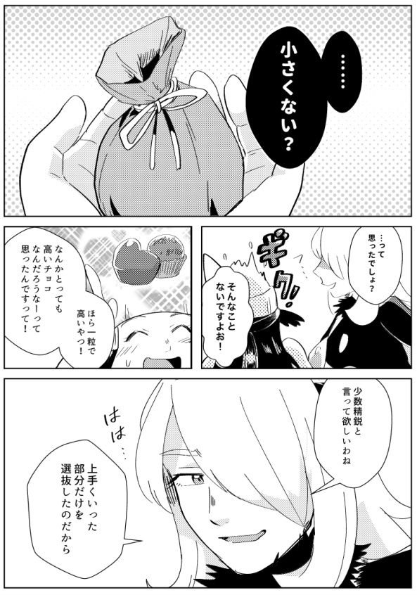 サドゥンリーアイシー うらぎりおにぎり屋 Booth