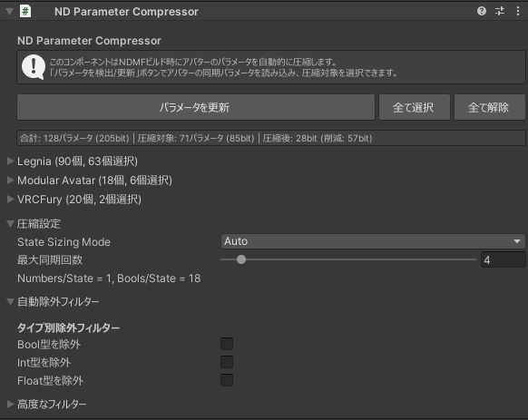 VRChat Parameter Compressor