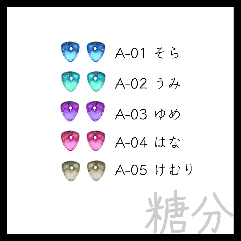 6mmドールアイ【糖分】デカールアイ