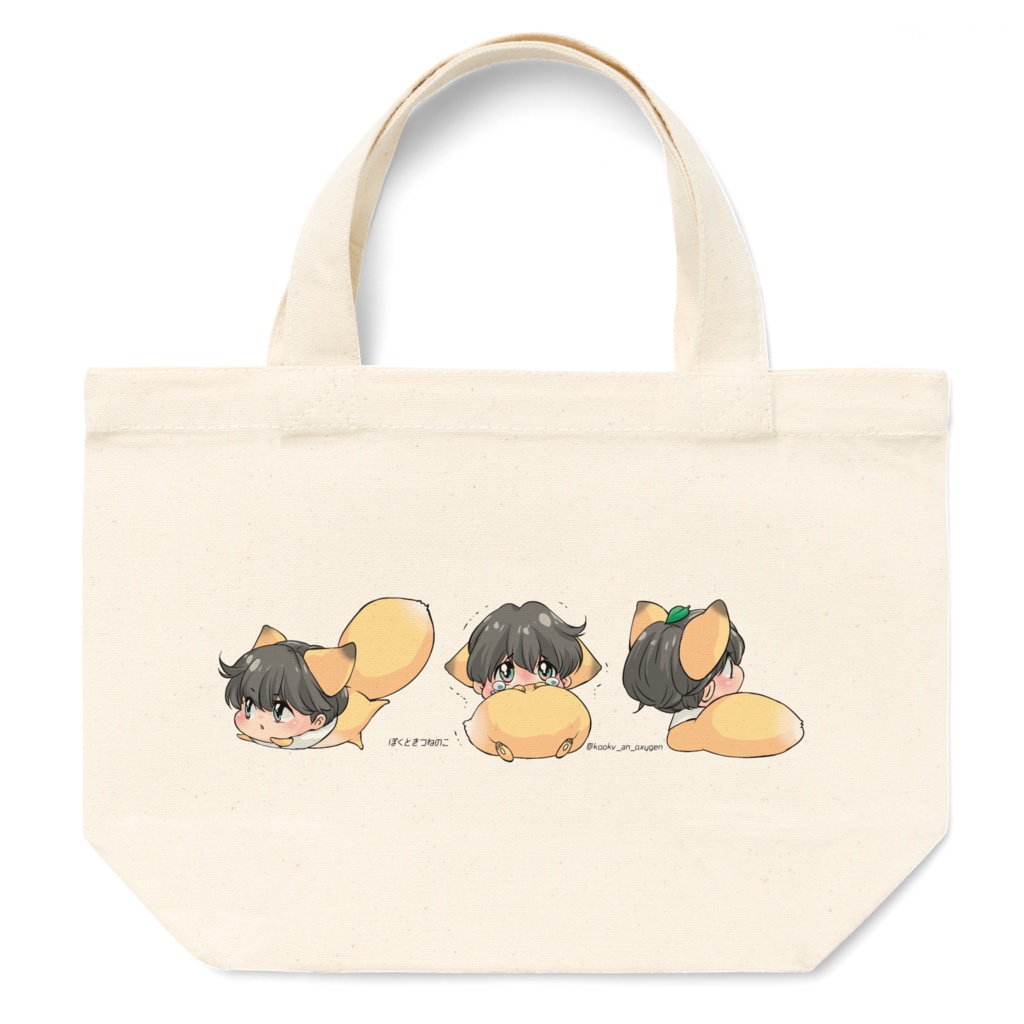 ぼくときつねのこ トートバッグ