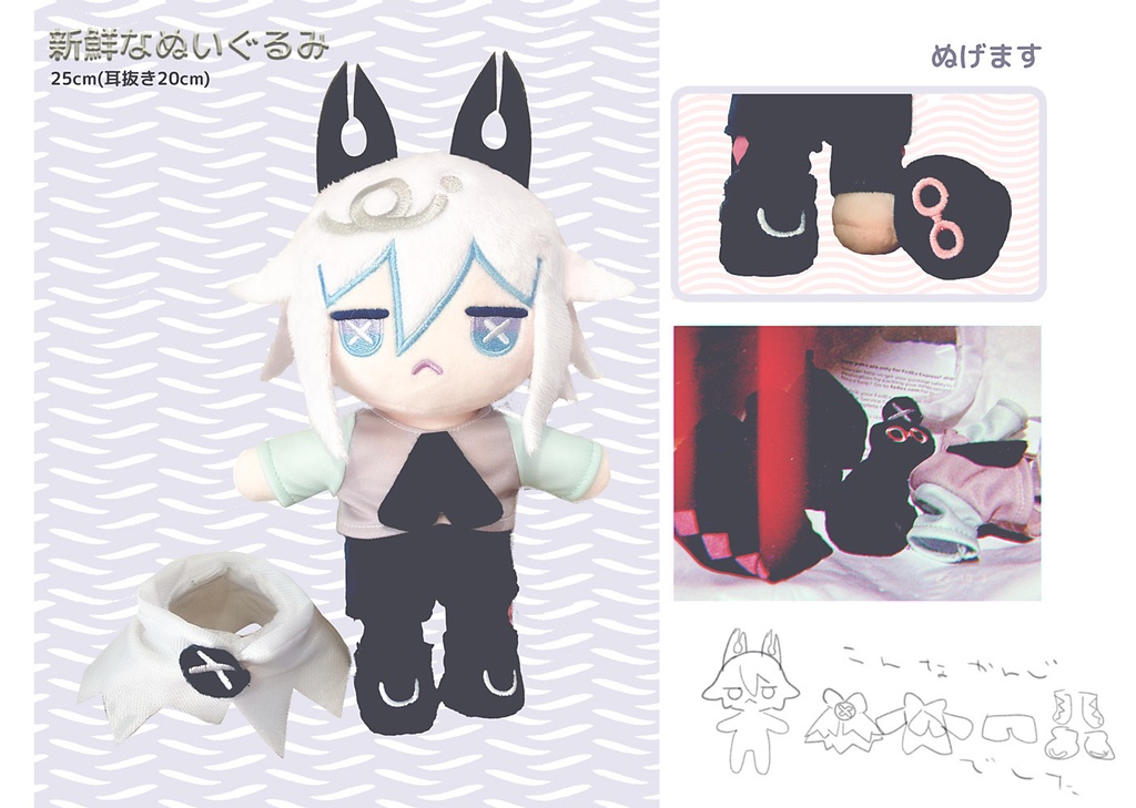 ぬいぐるみ BIGトルテ(予約)