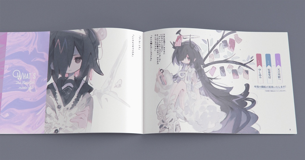 いままで(Second Edition)