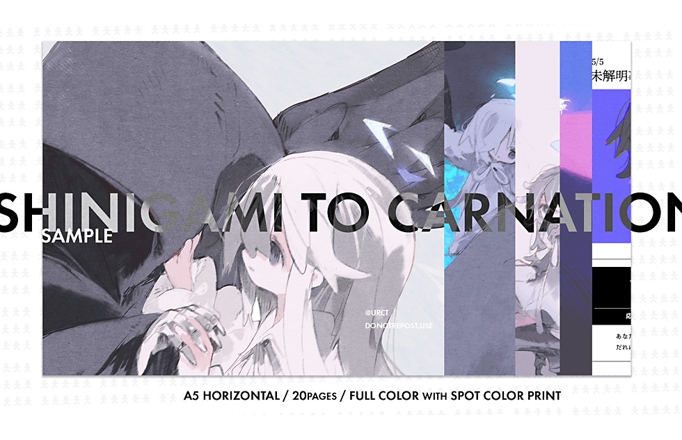 死神とカーネーション(再販分)