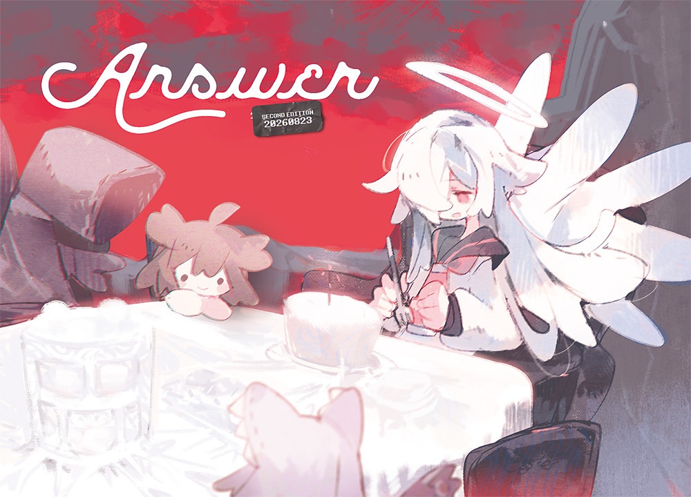 ANSWER(第二版受付中)