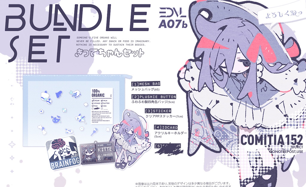 きってちゃんグッズセット
