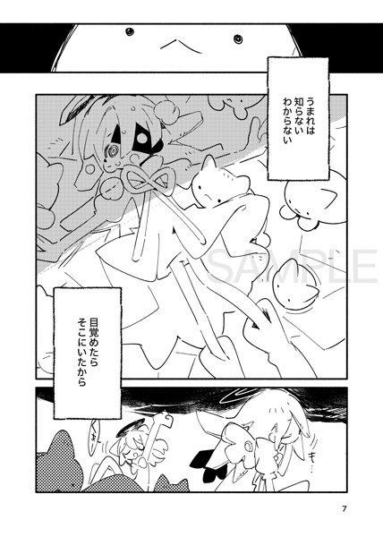 COMITIA157のもの