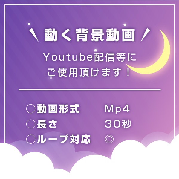 静かな夜空の動く背景動画【ループ対応】