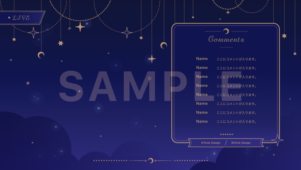 【配信者向け】動くかわいい星空の配信画面【ループ可能】