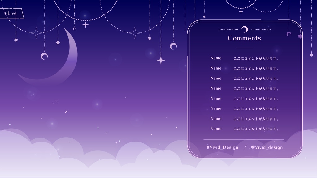 【動く&ループできる】夜空の配信画面