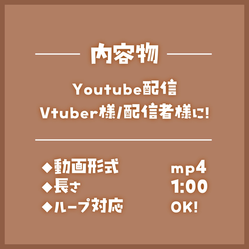 かわいいレトロなホットケーキの待機画面🥞ブラウン