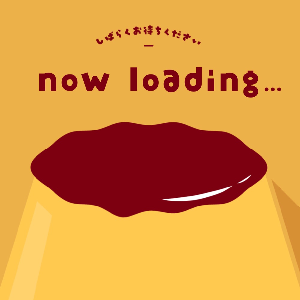 かわいいプリンの待機画面🍮