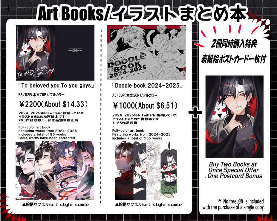 【非公式】FSP EN fan art books(2-book set)