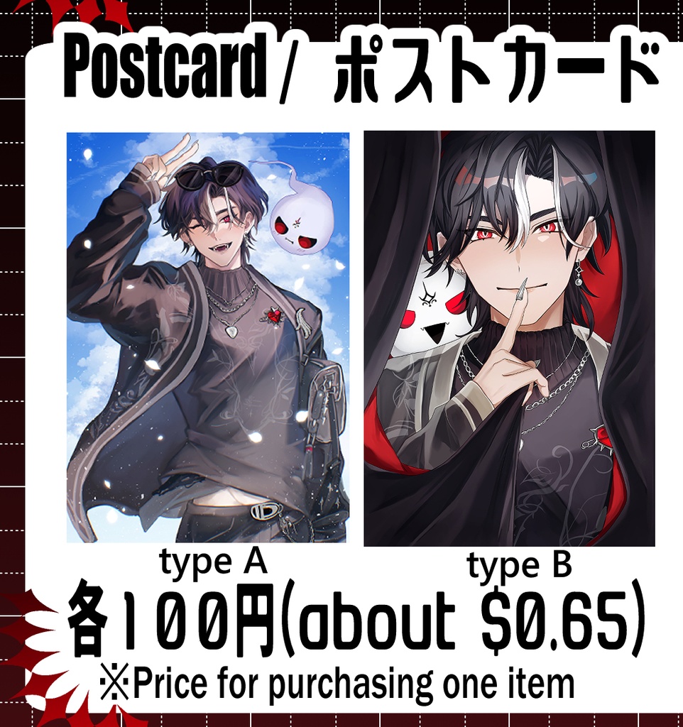 【非公式】ポストカード/postcard【FSP EN/Lucien Lunaris】