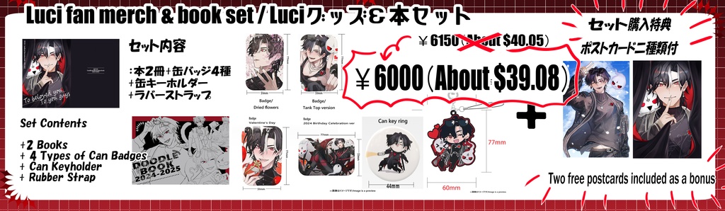 【非公式】グッズ＆本セット【FSP EN/Lucien Lunaris】