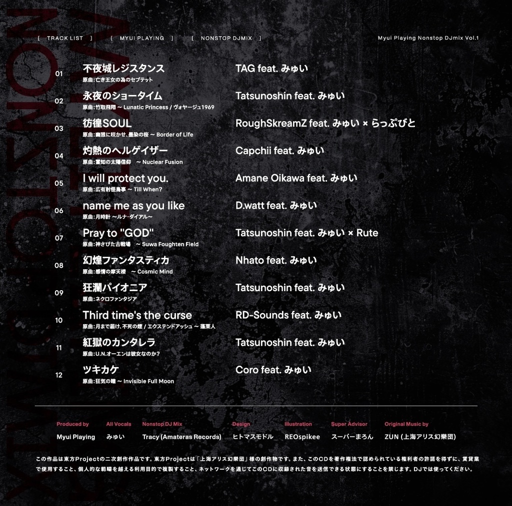 Myui Playing Nonstop DJ Mix Vol.1