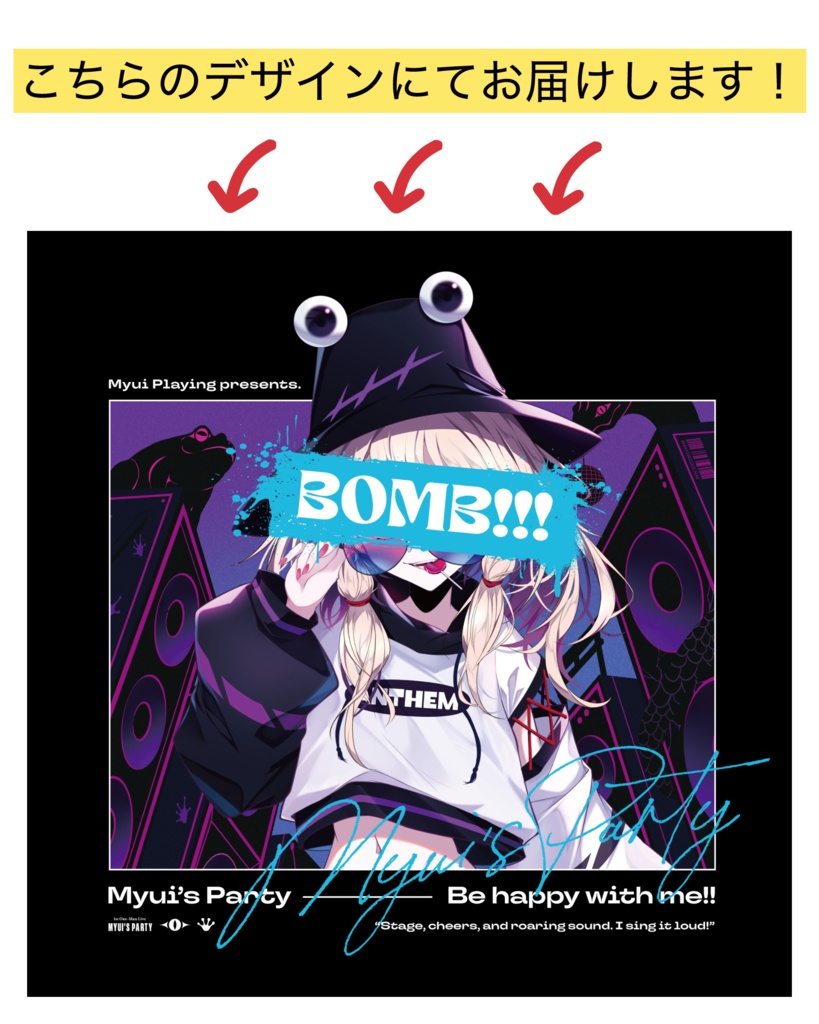 みゅいプレスワコパーカー -BOMB!!!-