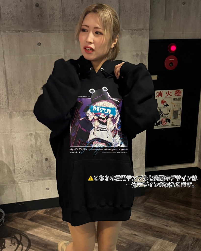 みゅいプレスワコパーカー -BOMB!!!-