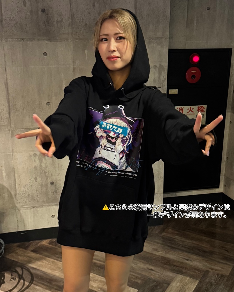 みゅいプレスワコパーカー -BOMB!!!-