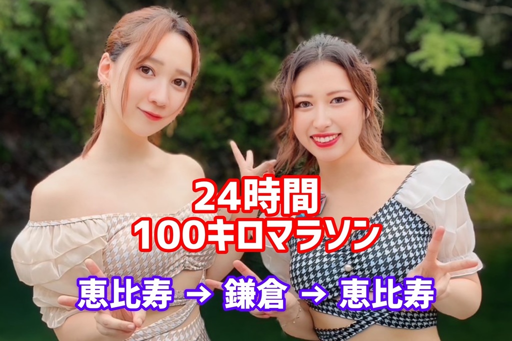 100キロ応援ブロマイド