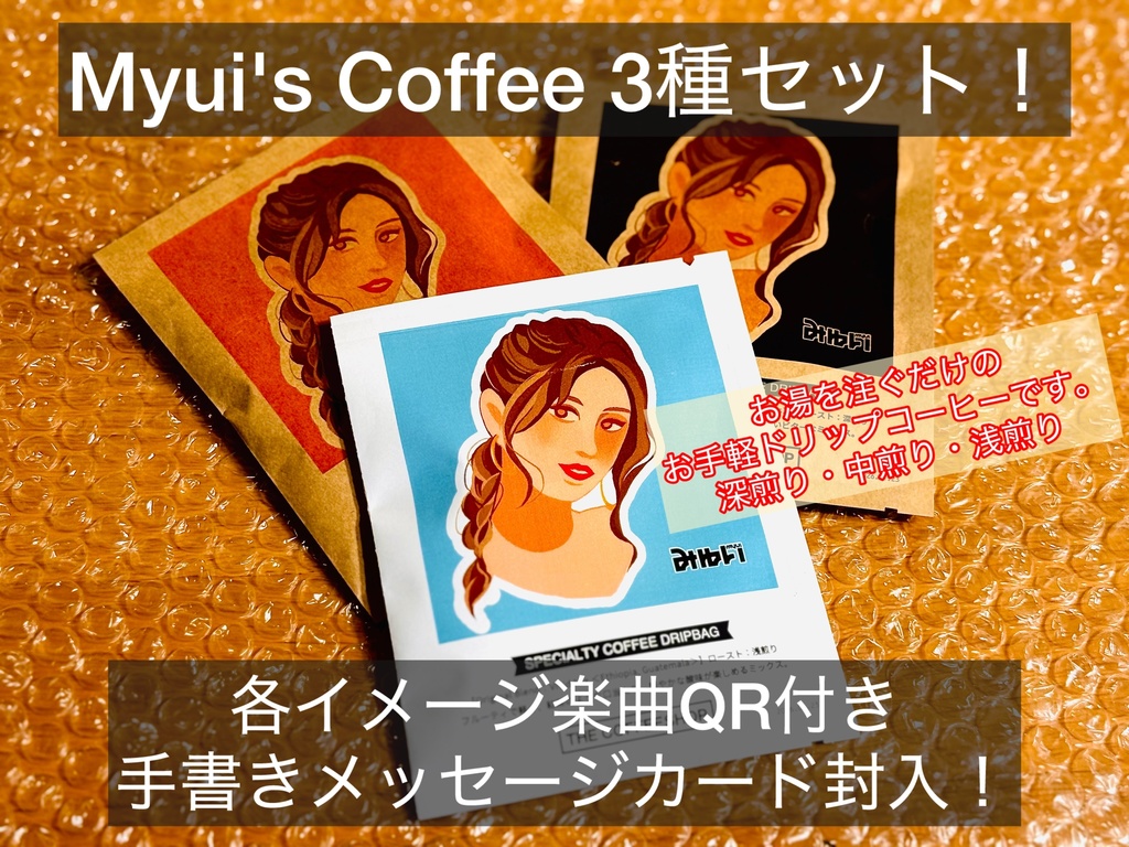 Myui's Coffee