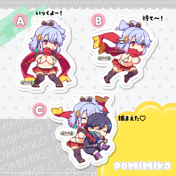 くノ一鬼ごっこキーホルダー★３種 (ｺｰﾃｨﾝｸﾞver)