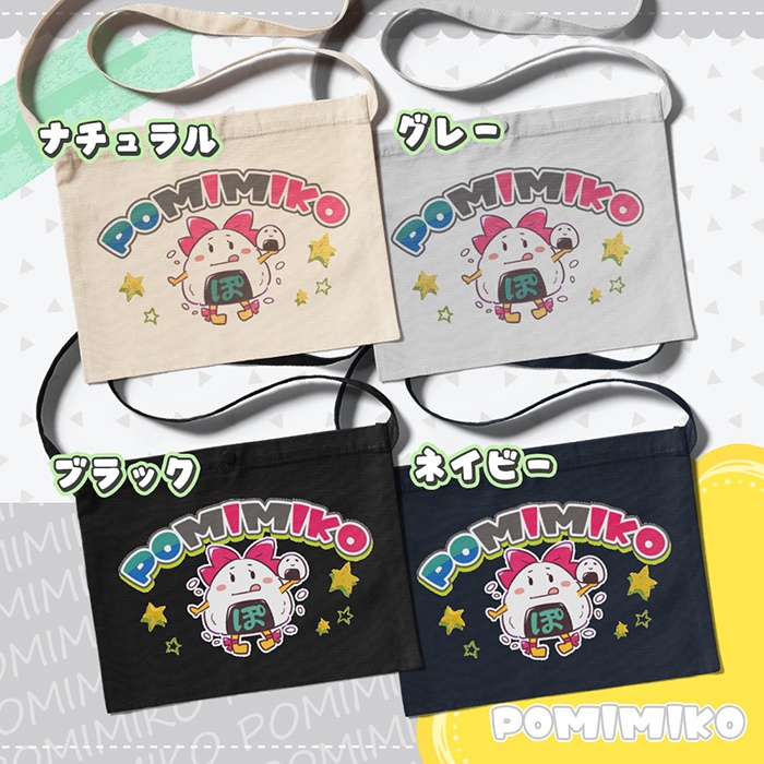 ぽにぎりサコッシュ🍙🎀