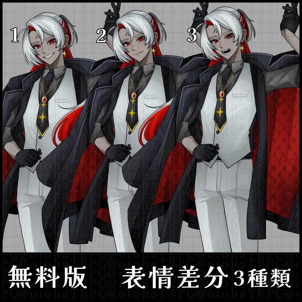 【無料版有り】褐色肌APP18男性立ち絵 3