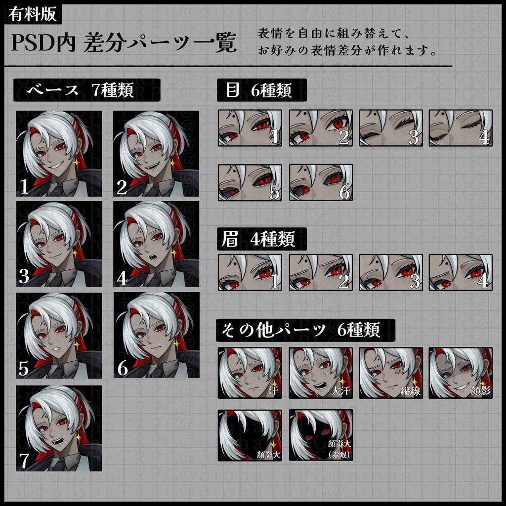 【無料版有り】褐色肌APP18男性立ち絵 3