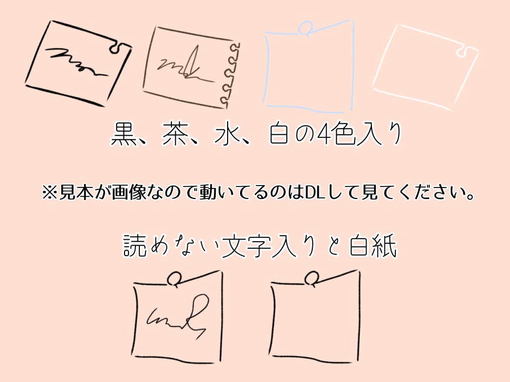 【無料版有り】落書きが動く感じの情報パネル