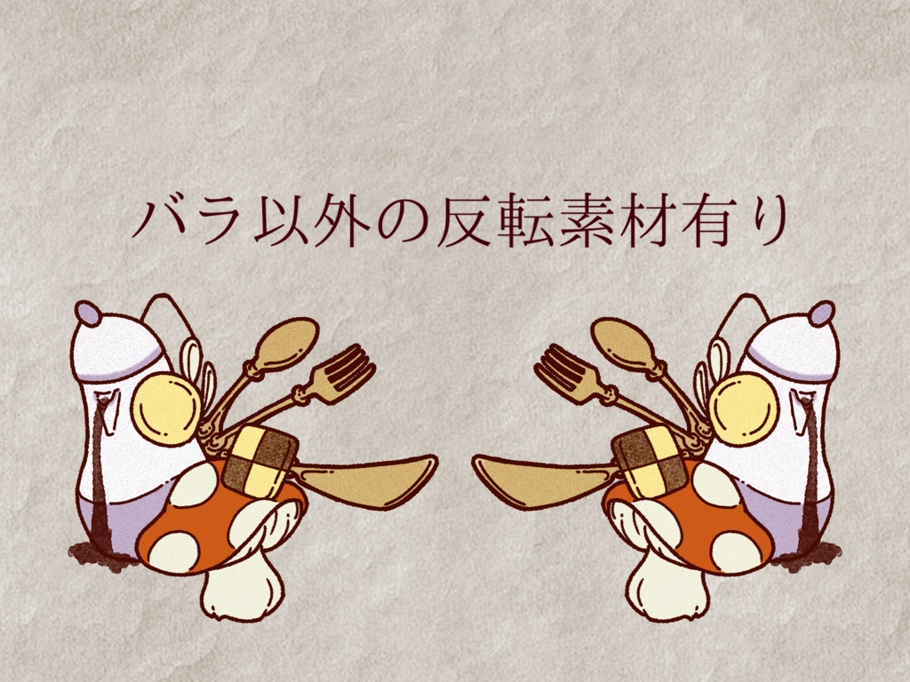 【無料版有り】お茶会っぽい素材