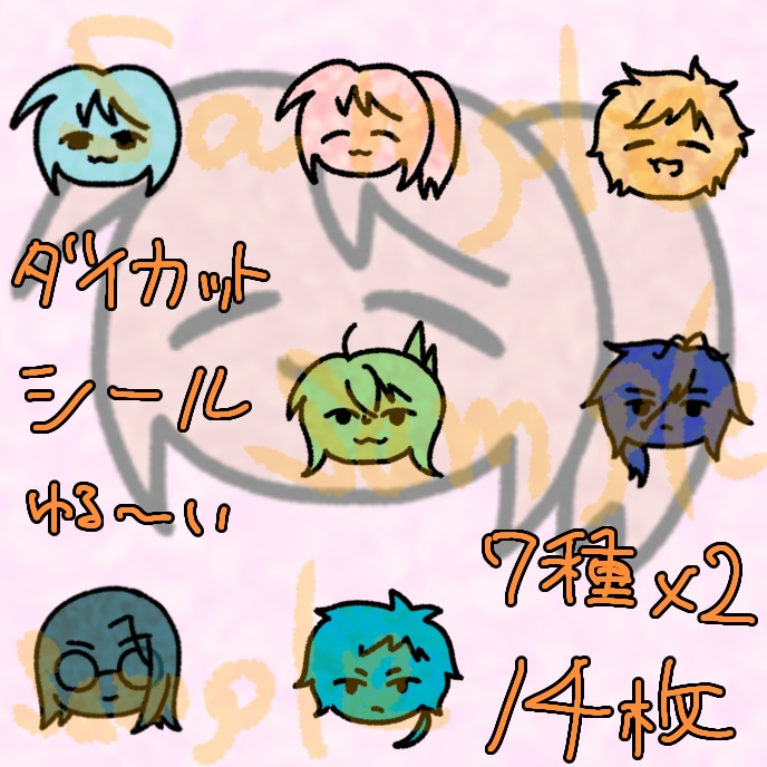 ダイカットシール(パール調)