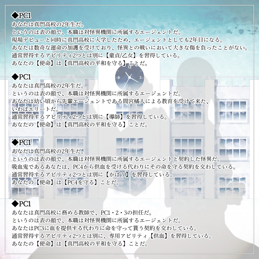 インセイン「童貞/乙女が世界を救う」