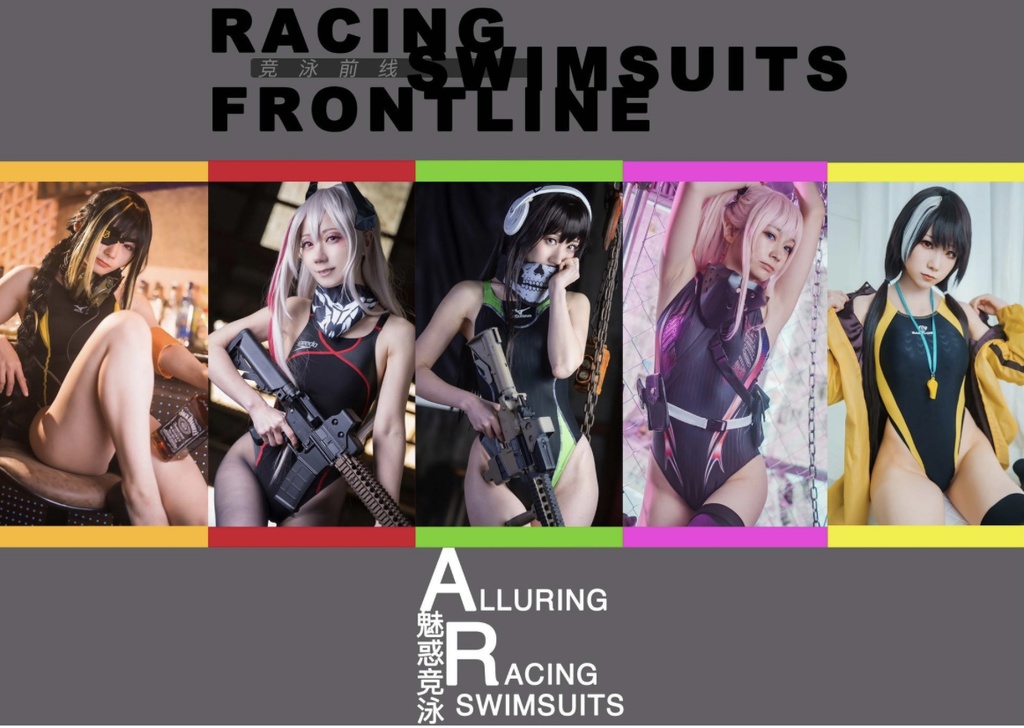 Racing Swimsuits Frontline 〜Alluring Racing swimsuits〜