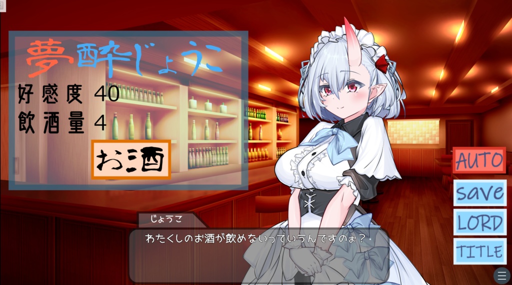 夢酔じょうこさんが３分おきに何かしゃべってくれるだけのゲーム