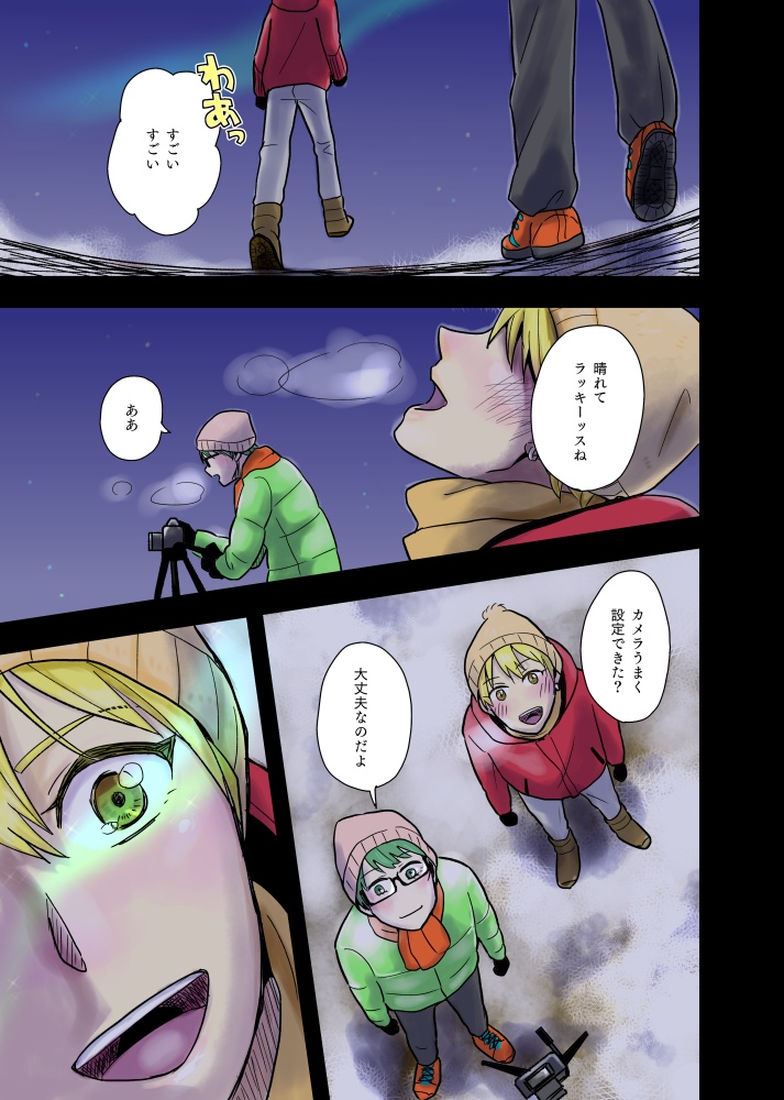 ただそれだけの理由。