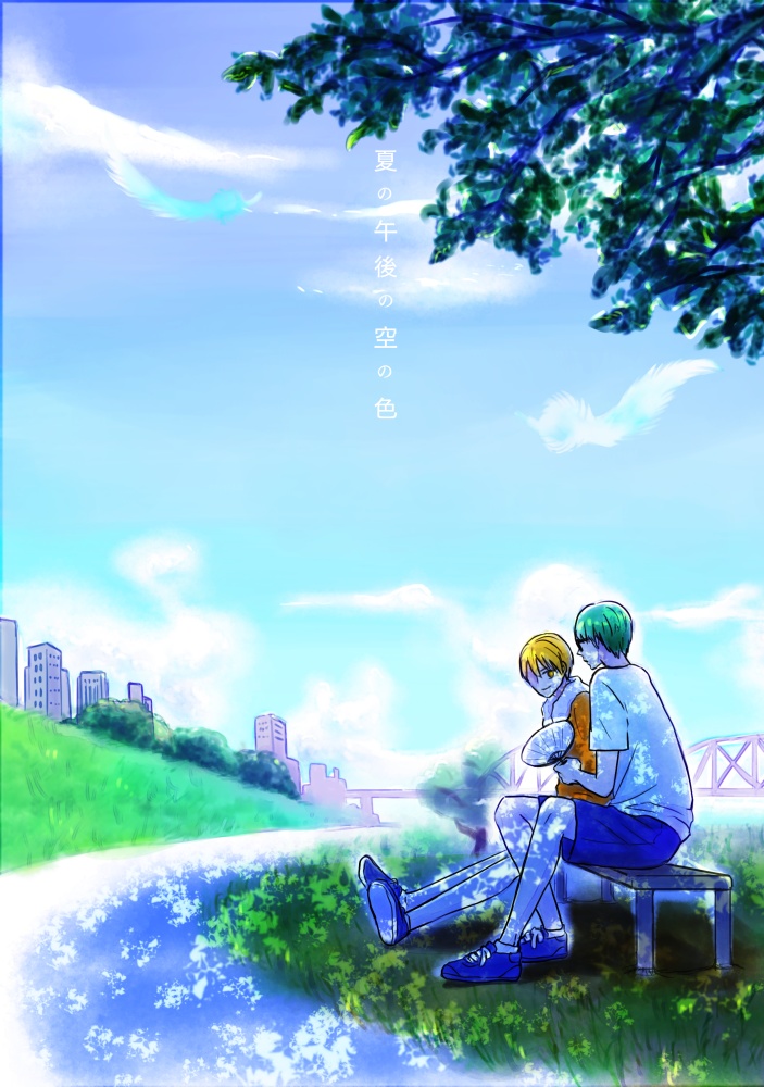 夏の午後の空の色