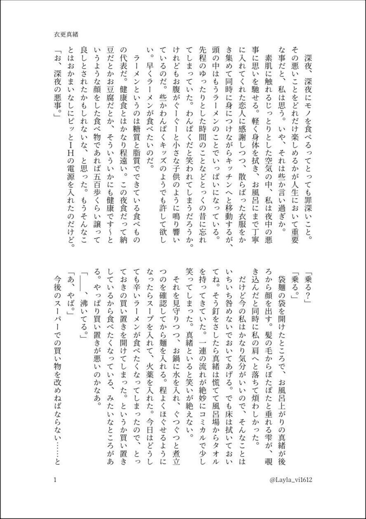 あんスタ夢 短編集 僕のエトワール