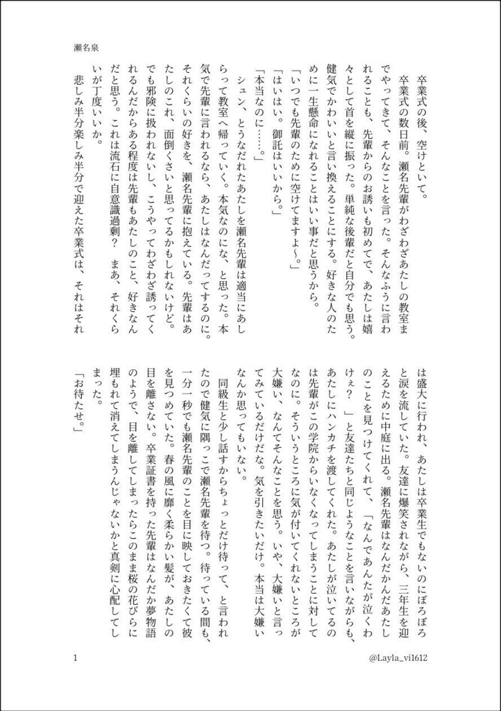 あんスタ夢 短編集 僕のエトワール