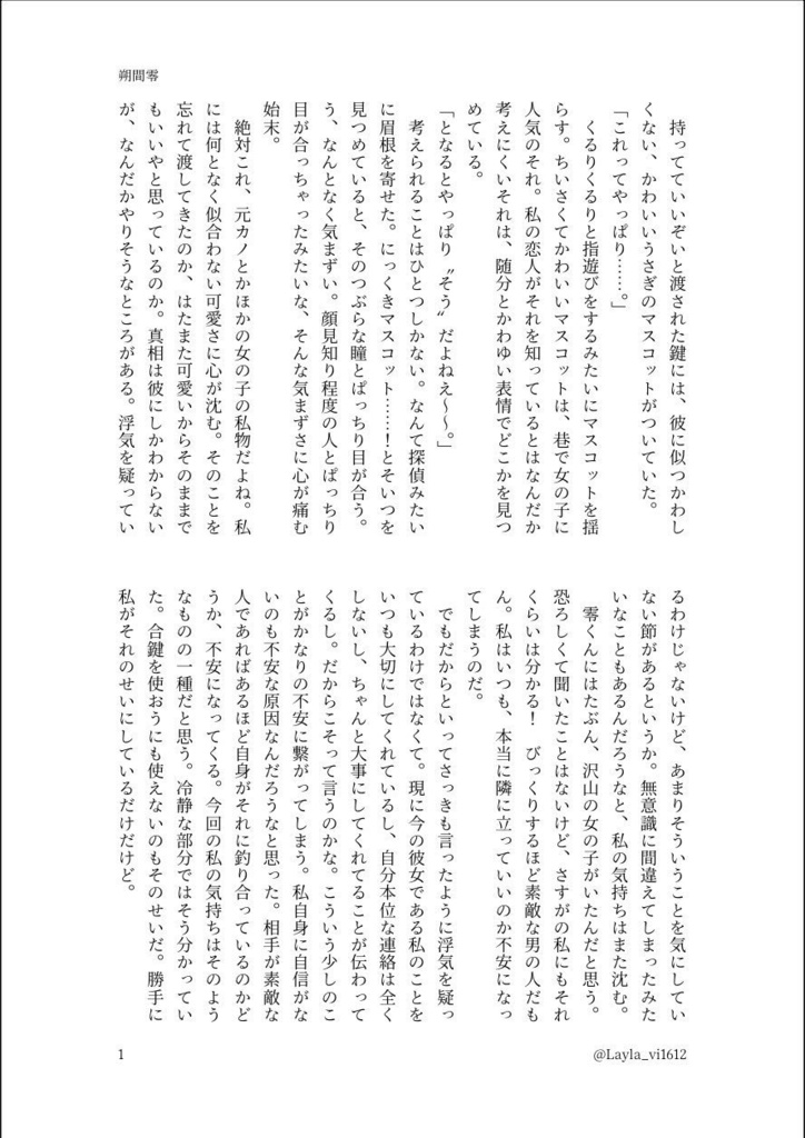 あんスタ夢 短編集 僕のエトワール