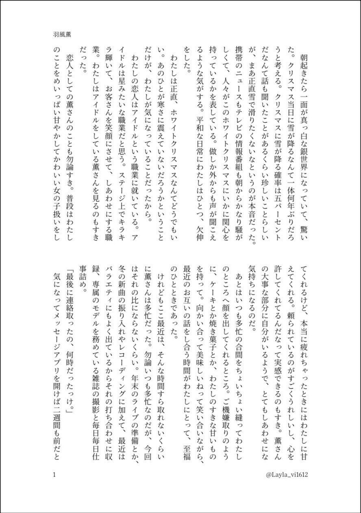 あんスタ夢 短編集 僕のエトワール