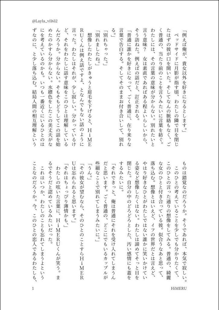 あんスタ夢 短編集 いつかあたしにあいにきてね