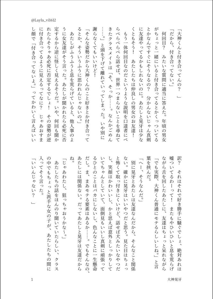 あんスタ夢 短編集 いつかあたしにあいにきてね