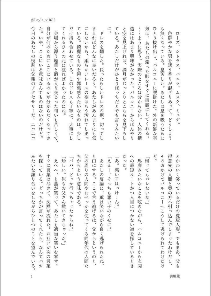 あんスタ夢 短編集 乙女の悪性