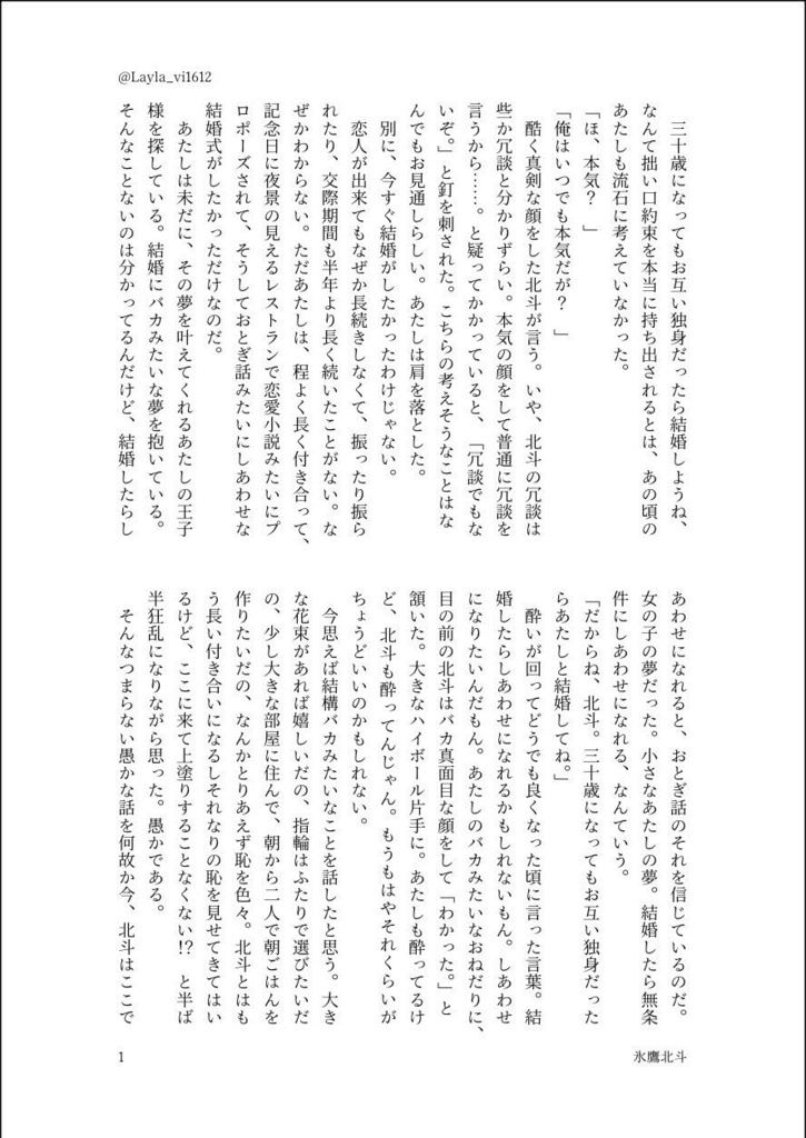 あんスタ夢 短編集 乙女の悪性