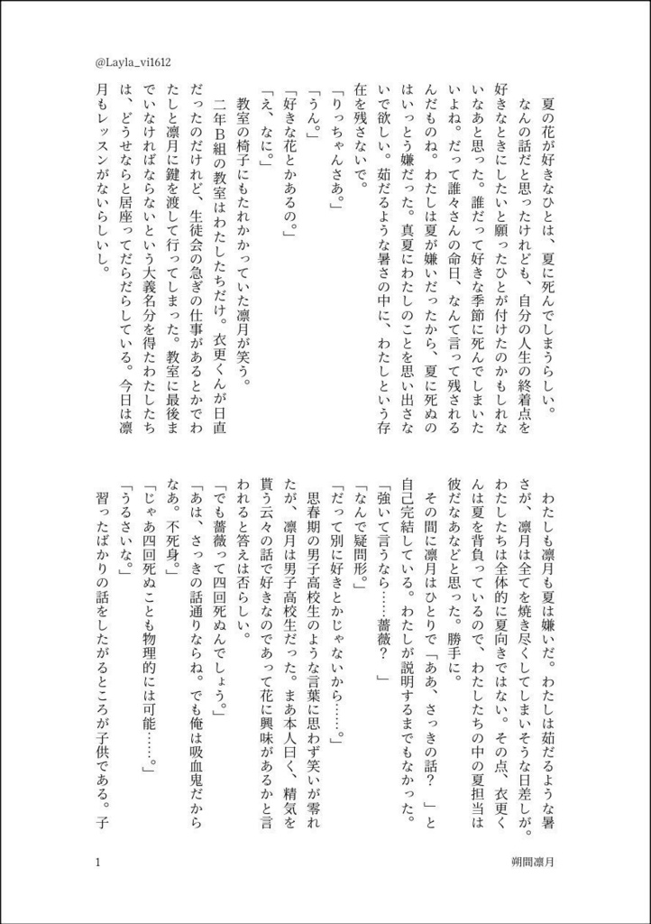 あんスタ夢 短編集 偶像崇拝