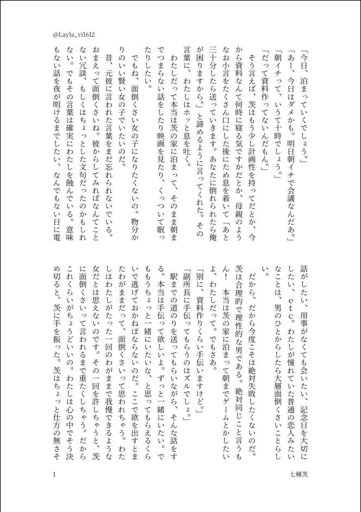 あんスタ夢 短編集 偶像崇拝