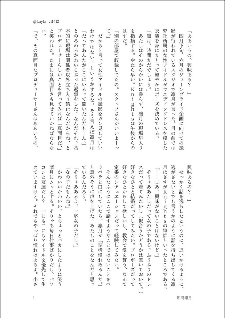 あんスタ夢 短編集 今夜もきっと、貴方のことを夢に見る